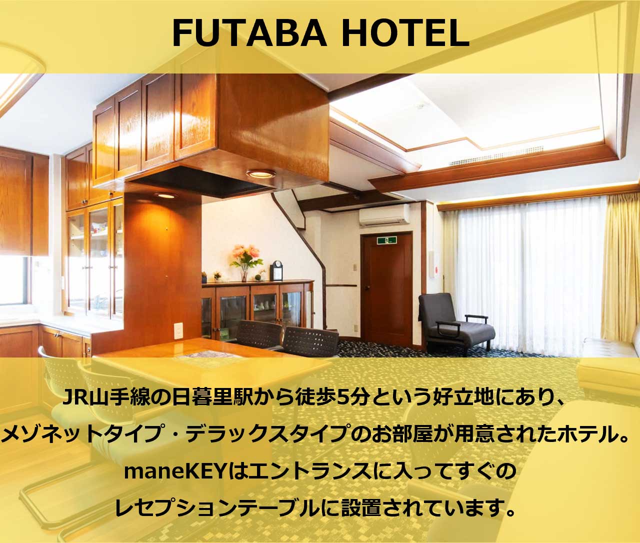 FUTABA HOTEL